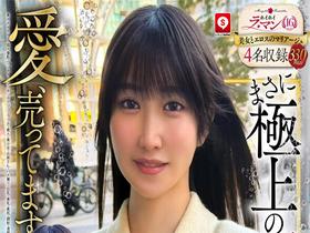 ホイホイ ラ・マン16 素人ホイホイZ・個人撮影・ワンナイト・マッチングアプリ・ラブホ・ 素人・美少女・お姉さん・ハメ撮り・巨乳・美乳・美尻・顔射・清楚・ 潮吹き・痴女・くびれ・M女・肉食・ノーパン・ハメ潮・京都弁・ドキュメンタリー サンプル動画サムネイル